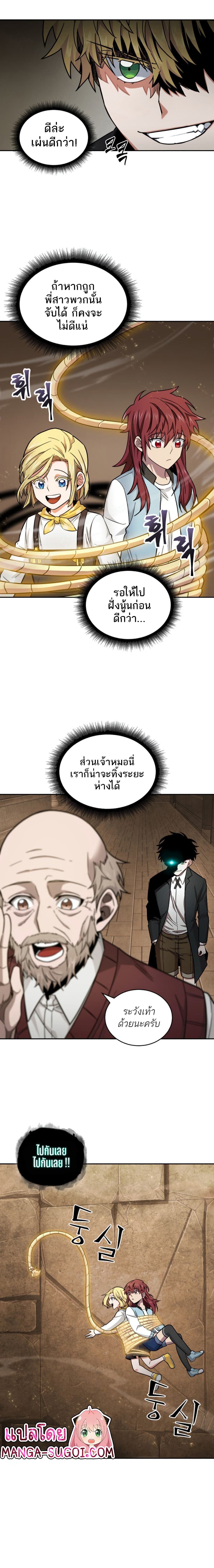 Tomb Raider King ราชันย์จอมโจรปล้นสุสาน page 8