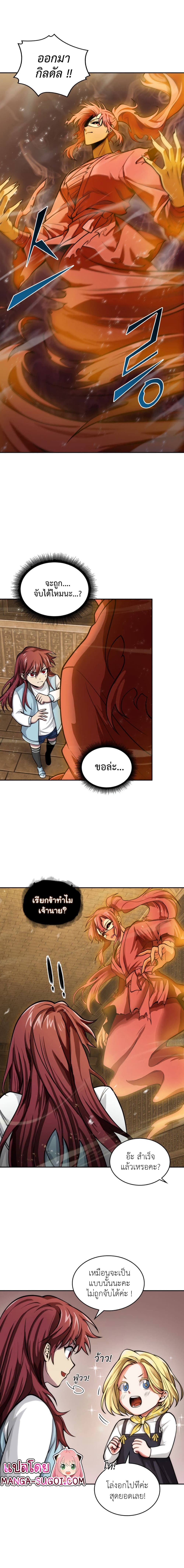 Tomb Raider King ราชันย์จอมโจรปล้นสุสาน page 5