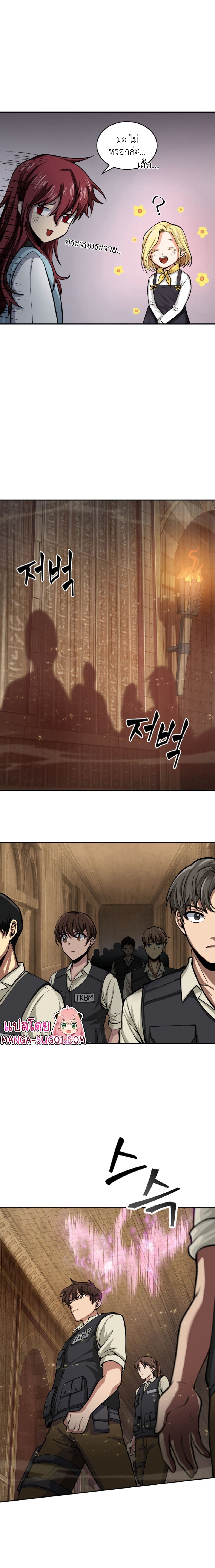 Tomb Raider King ราชันย์จอมโจรปล้นสุสาน page 7