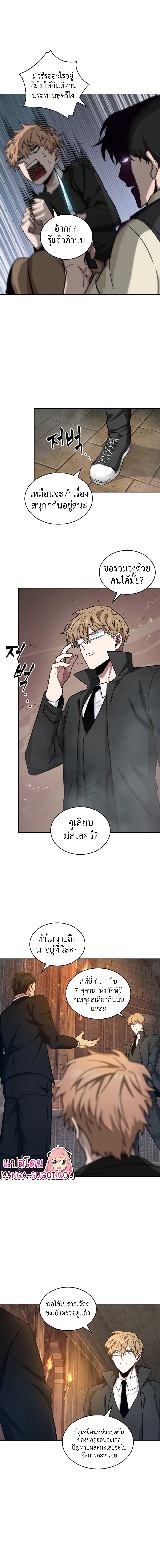 Tomb Raider King ราชันย์จอมโจรปล้นสุสาน page 3
