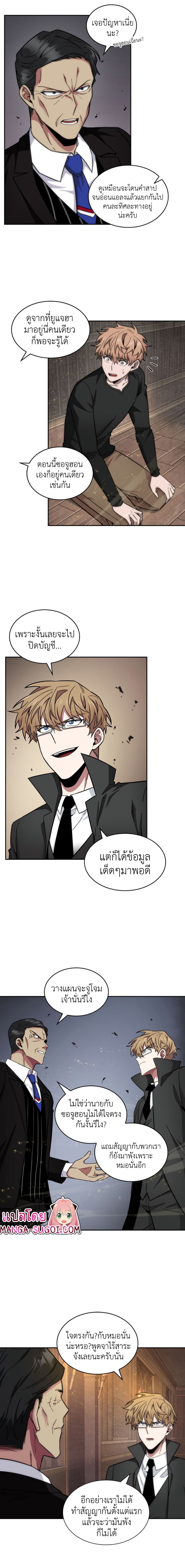 Tomb Raider King ราชันย์จอมโจรปล้นสุสาน page 4
