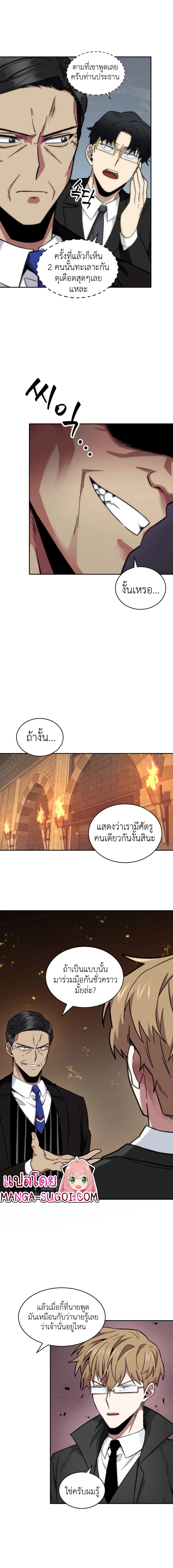 Tomb Raider King ราชันย์จอมโจรปล้นสุสาน page 5