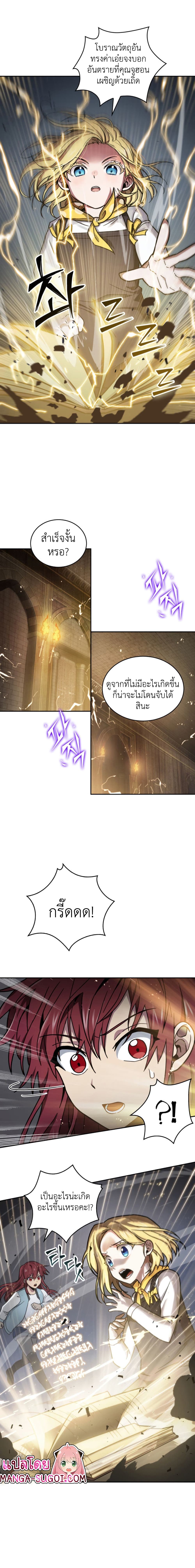 Tomb Raider King ราชันย์จอมโจรปล้นสุสาน page 10