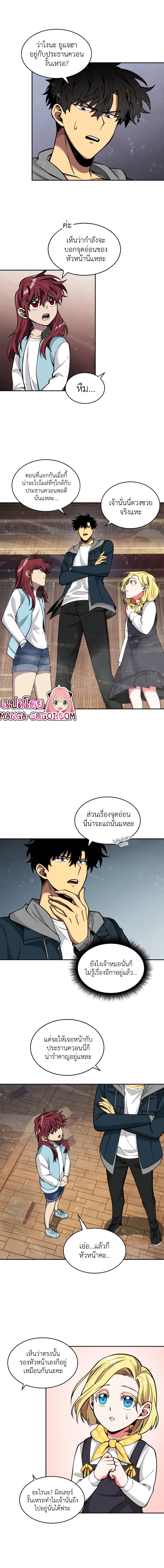 Tomb Raider King ราชันย์จอมโจรปล้นสุสาน page 8