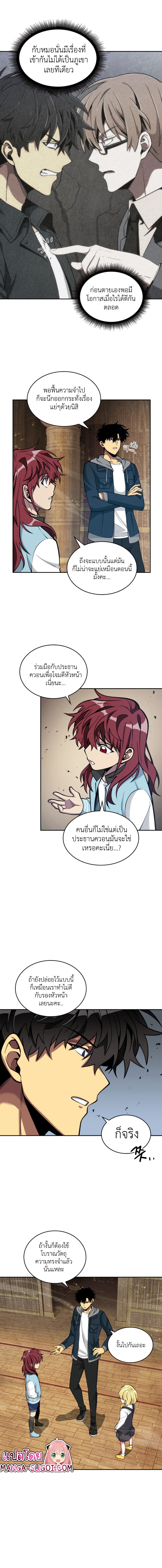 Tomb Raider King ราชันย์จอมโจรปล้นสุสาน page 10