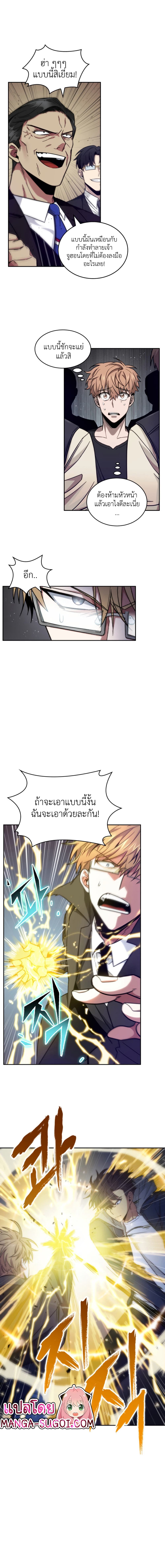 Tomb Raider King ราชันย์จอมโจรปล้นสุสาน page 2