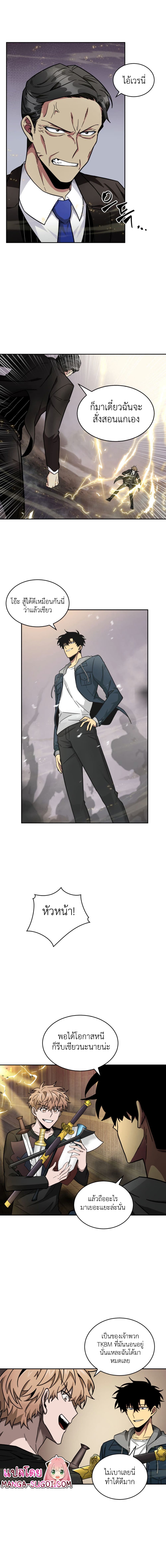 Tomb Raider King ราชันย์จอมโจรปล้นสุสาน page 10