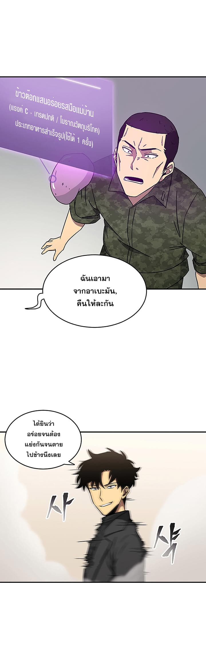 Tomb Raider King ราชันย์จอมโจรปล้นสุสาน page 3