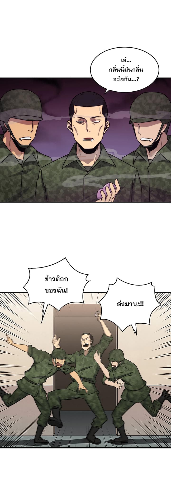 Tomb Raider King ราชันย์จอมโจรปล้นสุสาน page 5