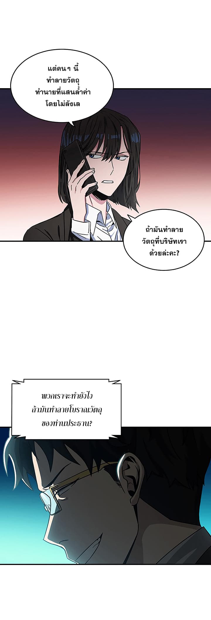 Tomb Raider King ราชันย์จอมโจรปล้นสุสาน page 19