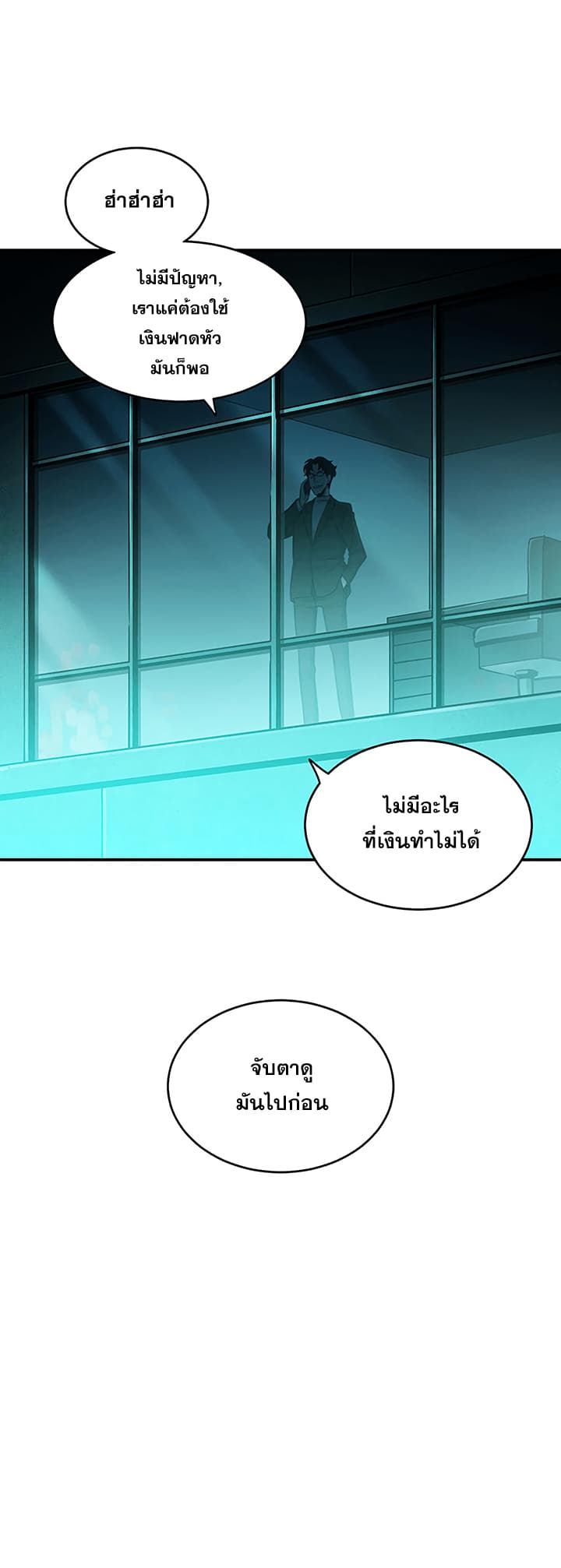 Tomb Raider King ราชันย์จอมโจรปล้นสุสาน page 20
