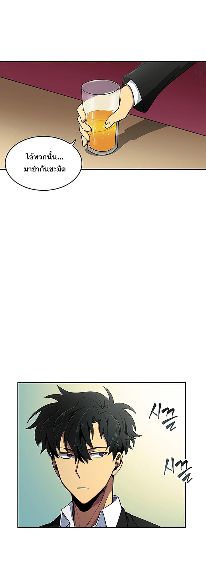 Tomb Raider King ราชันย์จอมโจรปล้นสุสาน page 22