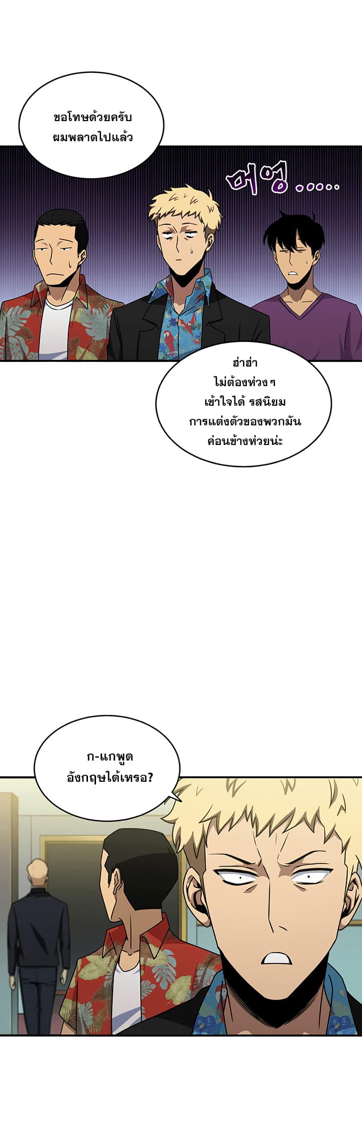 Tomb Raider King ราชันย์จอมโจรปล้นสุสาน page 26