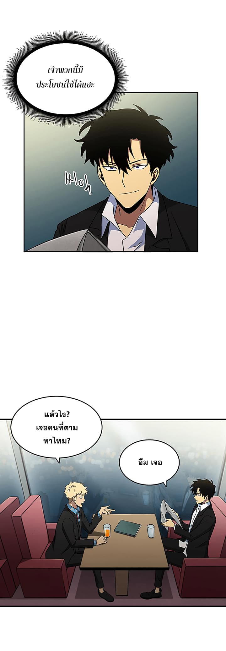 Tomb Raider King ราชันย์จอมโจรปล้นสุสาน page 28