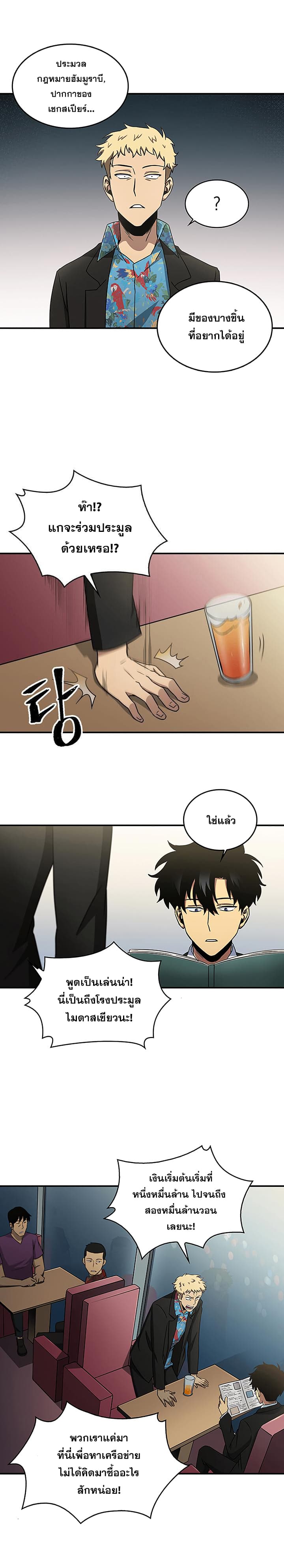 Tomb Raider King ราชันย์จอมโจรปล้นสุสาน page 32