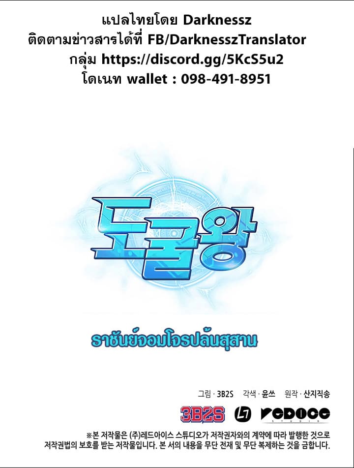 Tomb Raider King ราชันย์จอมโจรปล้นสุสาน page 35