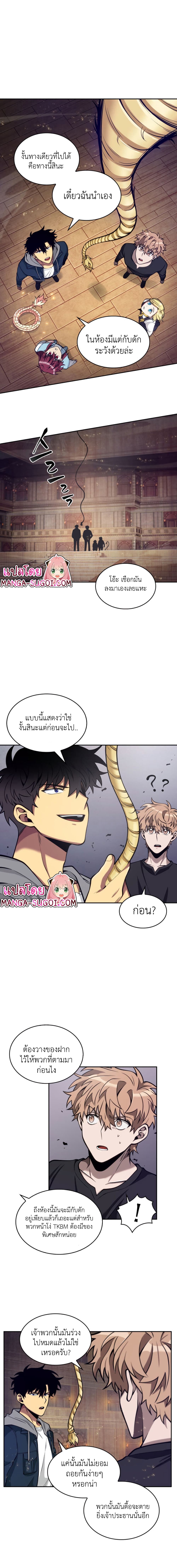Tomb Raider King ราชันย์จอมโจรปล้นสุสาน page 4