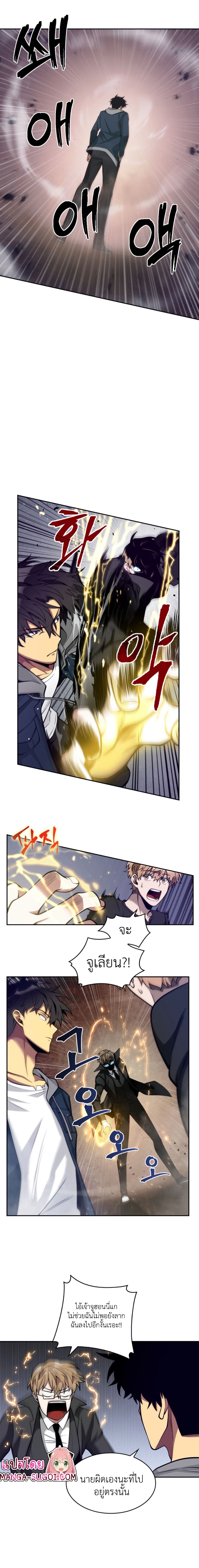Tomb Raider King ราชันย์จอมโจรปล้นสุสาน page 5