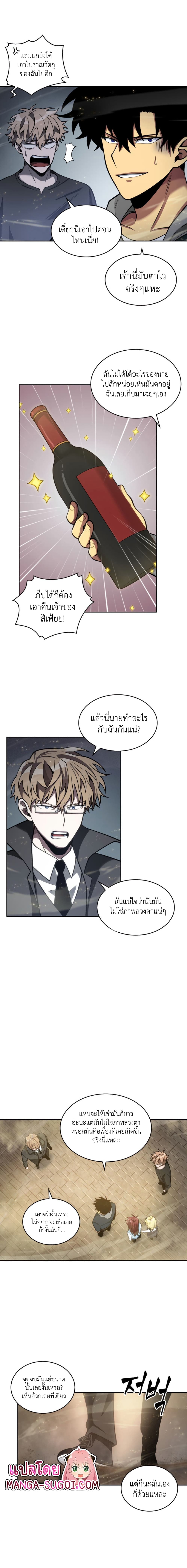 Tomb Raider King ราชันย์จอมโจรปล้นสุสาน page 6