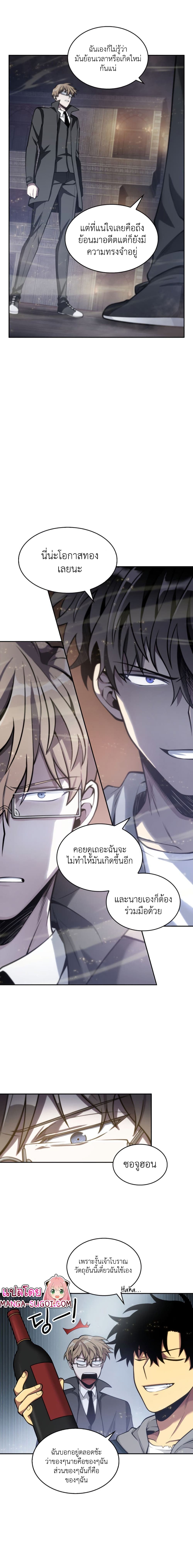 Tomb Raider King ราชันย์จอมโจรปล้นสุสาน page 7