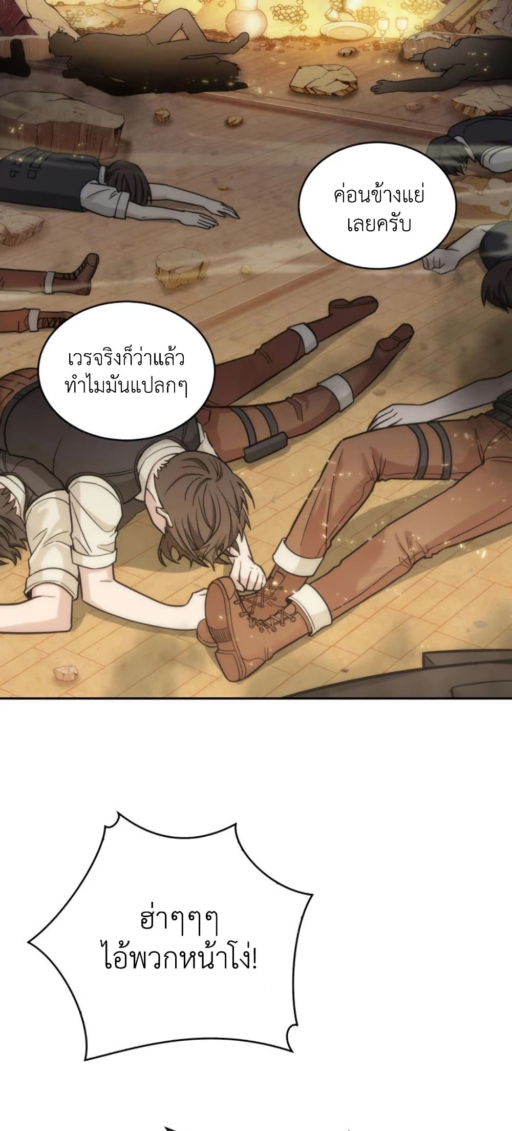 Tomb Raider King ราชันย์จอมโจรปล้นสุสาน page 2