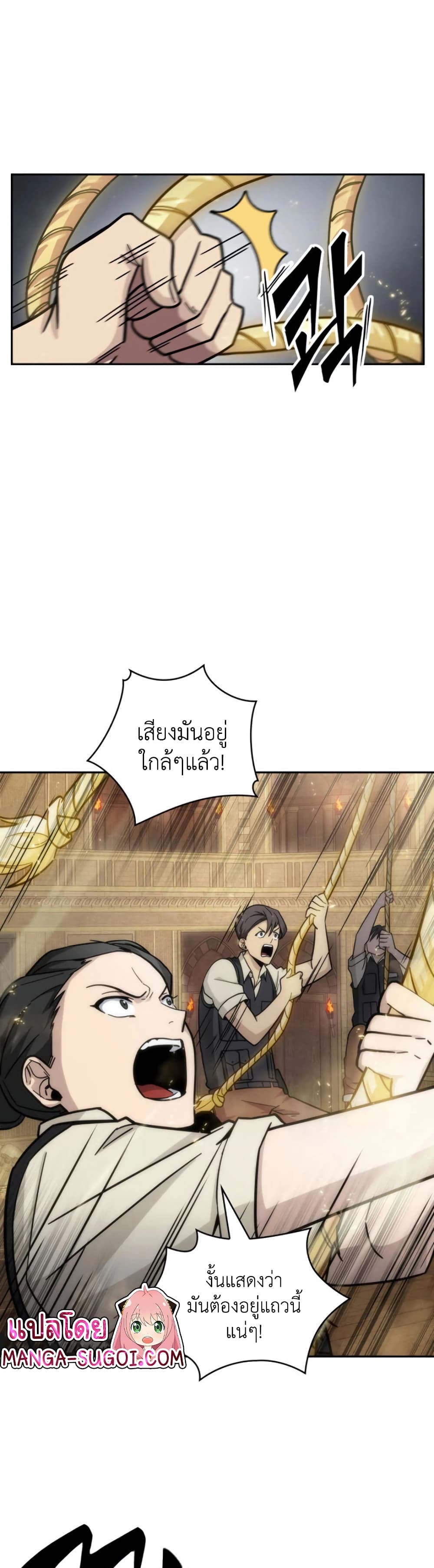 Tomb Raider King ราชันย์จอมโจรปล้นสุสาน page 5