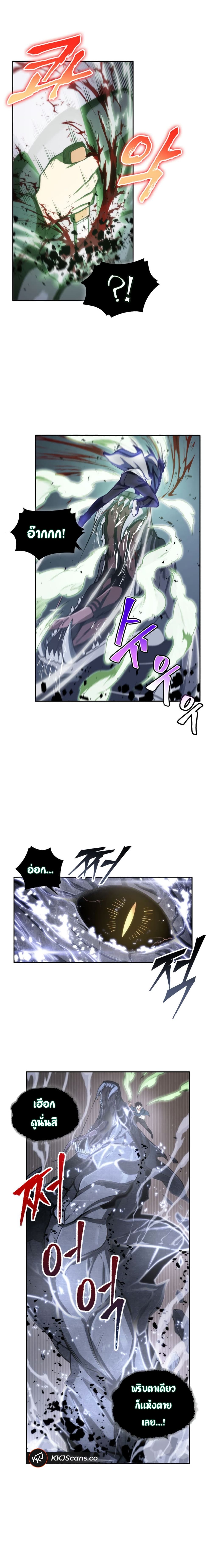 Tomb Raider King ราชันย์จอมโจรปล้นสุสาน page 7