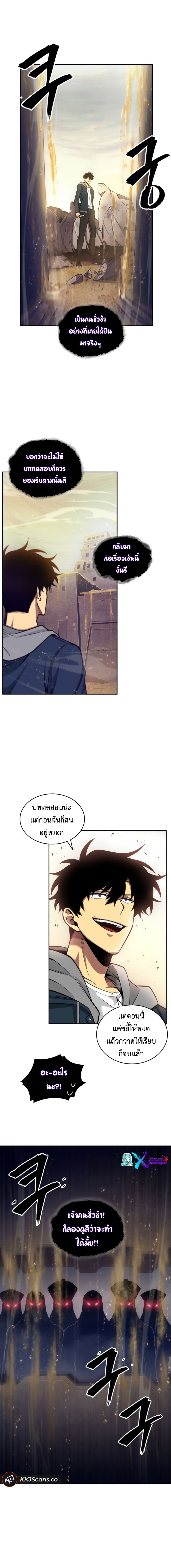 Tomb Raider King ราชันย์จอมโจรปล้นสุสาน page 10