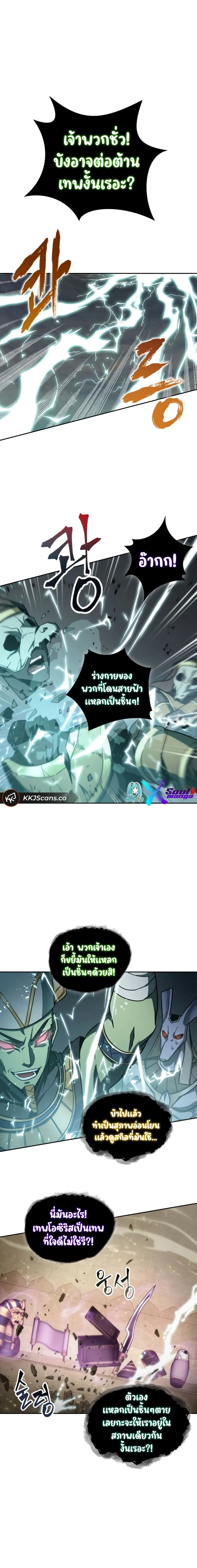 Tomb Raider King ราชันย์จอมโจรปล้นสุสาน page 6