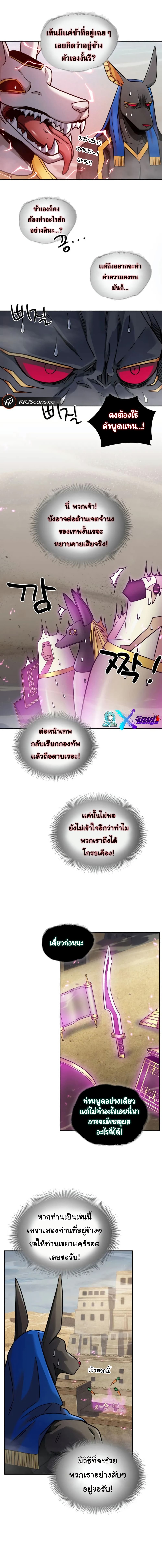 Tomb Raider King ราชันย์จอมโจรปล้นสุสาน page 8