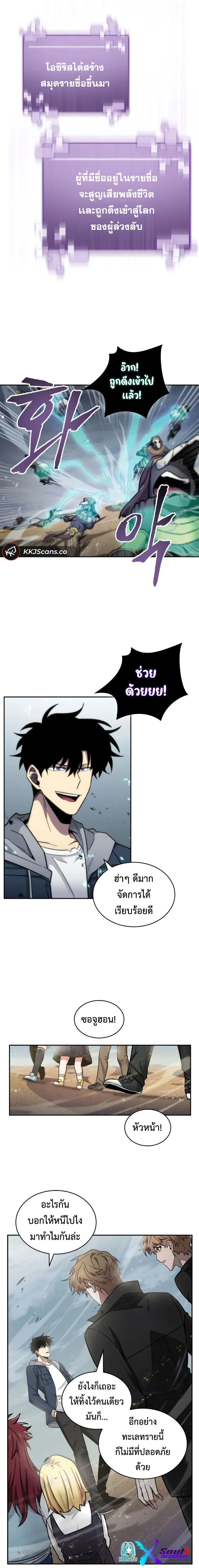 Tomb Raider King ราชันย์จอมโจรปล้นสุสาน page 10