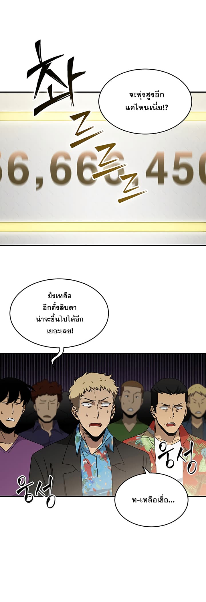 Tomb Raider King ราชันย์จอมโจรปล้นสุสาน page 2