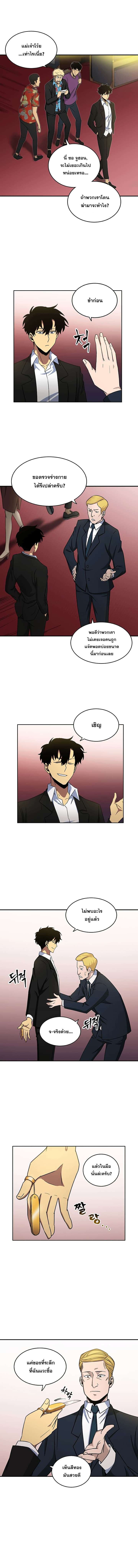 Tomb Raider King ราชันย์จอมโจรปล้นสุสาน page 5