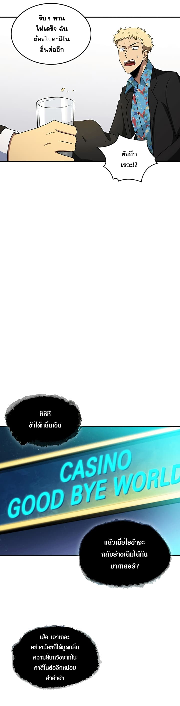 Tomb Raider King ราชันย์จอมโจรปล้นสุสาน page 10