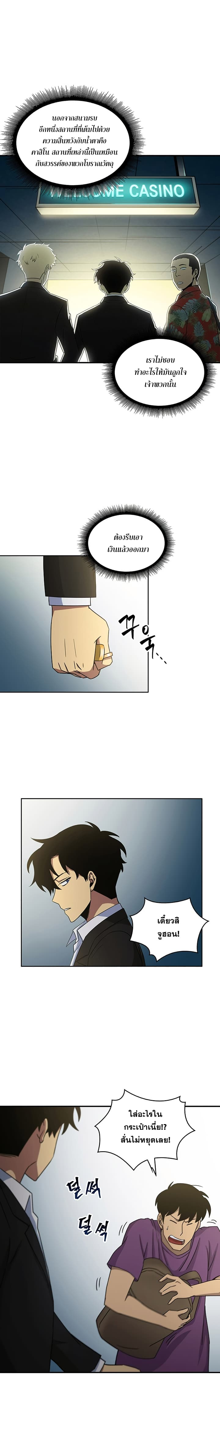 Tomb Raider King ราชันย์จอมโจรปล้นสุสาน page 12