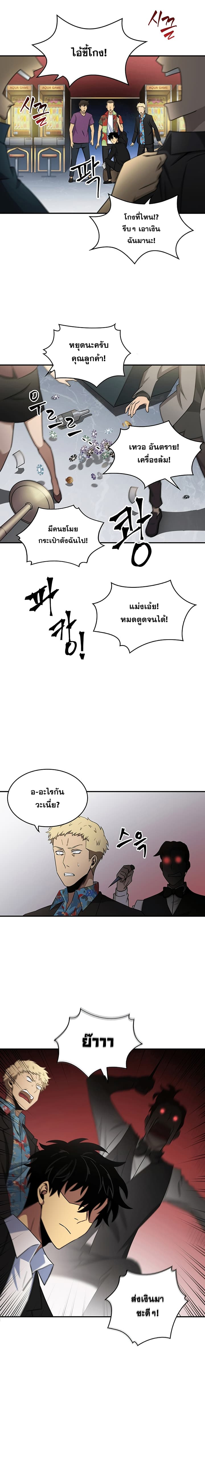 Tomb Raider King ราชันย์จอมโจรปล้นสุสาน page 15