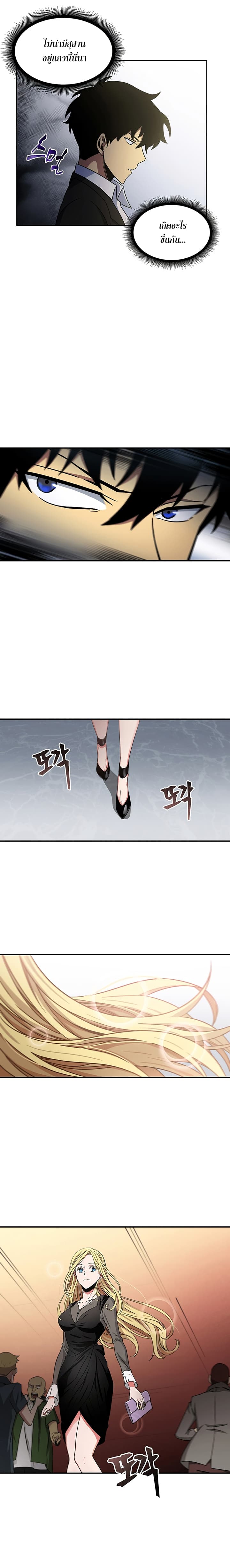 Tomb Raider King ราชันย์จอมโจรปล้นสุสาน page 17