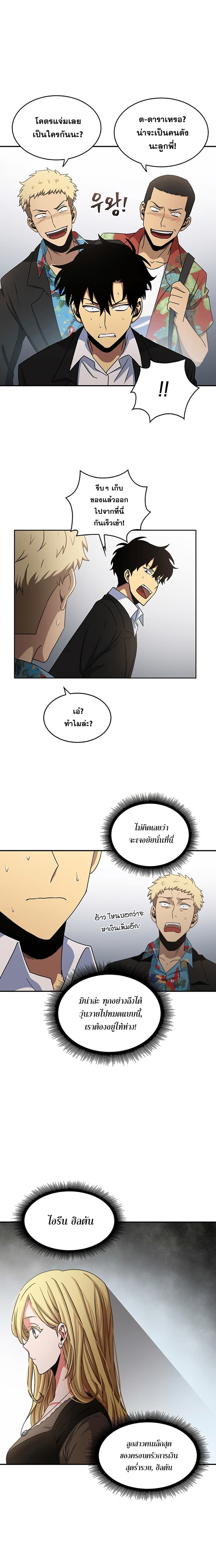 Tomb Raider King ราชันย์จอมโจรปล้นสุสาน page 18