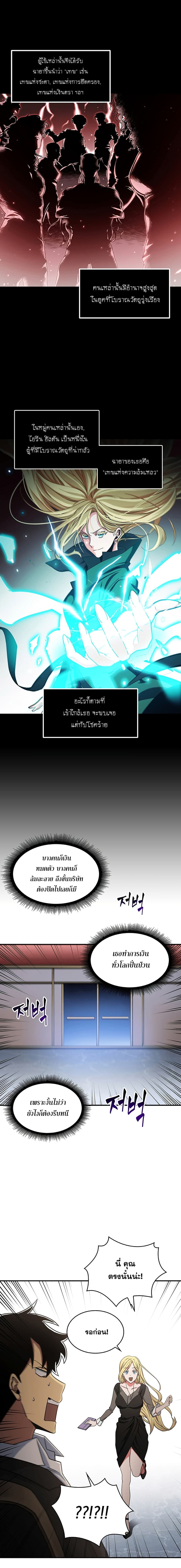 Tomb Raider King ราชันย์จอมโจรปล้นสุสาน page 20