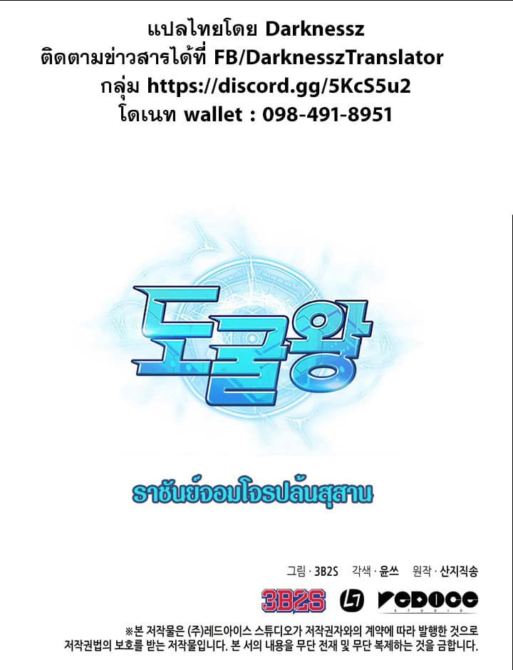 Tomb Raider King ราชันย์จอมโจรปล้นสุสาน page 23
