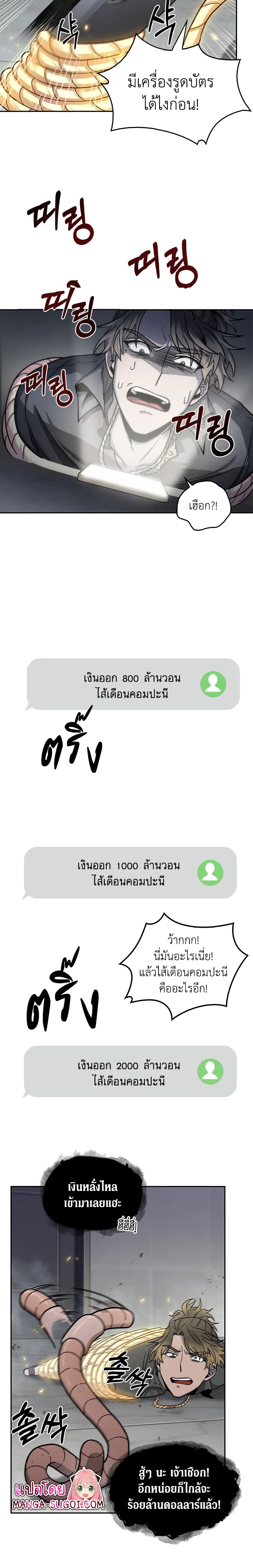 Tomb Raider King ราชันย์จอมโจรปล้นสุสาน page 2