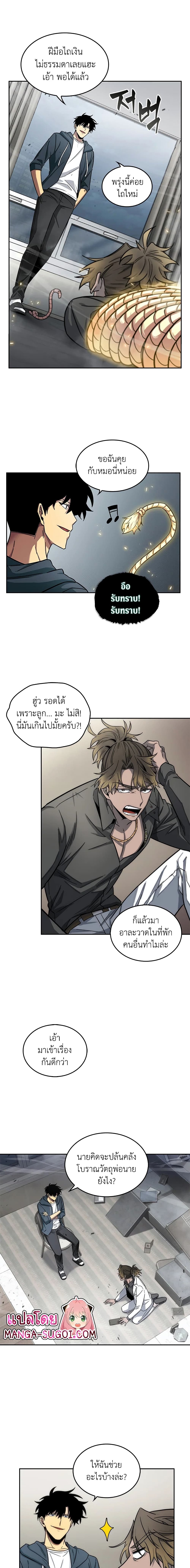 Tomb Raider King ราชันย์จอมโจรปล้นสุสาน page 3