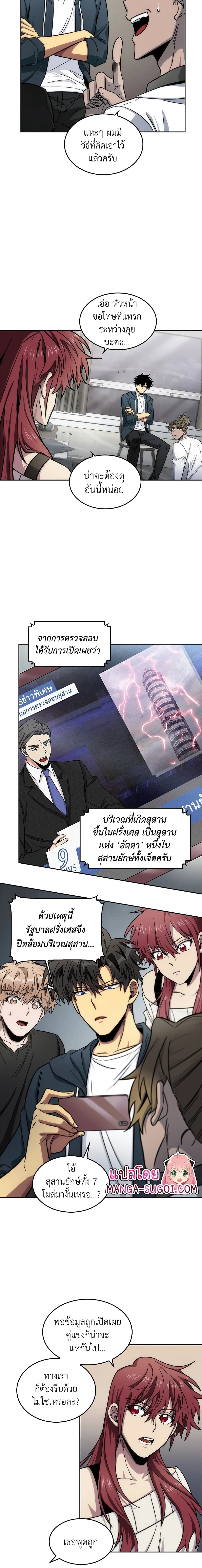 Tomb Raider King ราชันย์จอมโจรปล้นสุสาน page 4