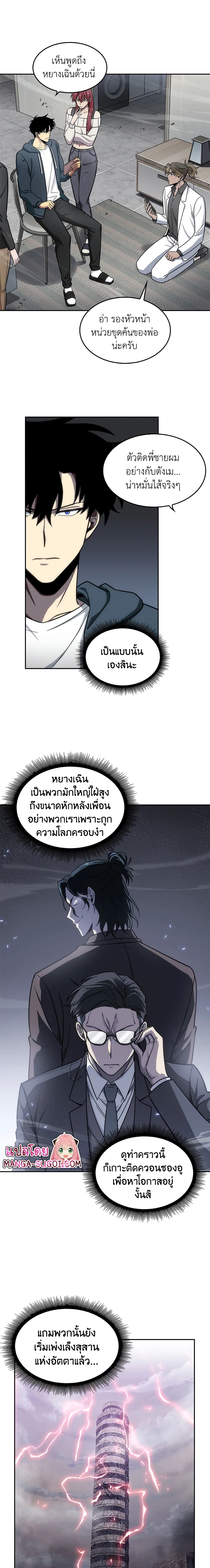 Tomb Raider King ราชันย์จอมโจรปล้นสุสาน page 6