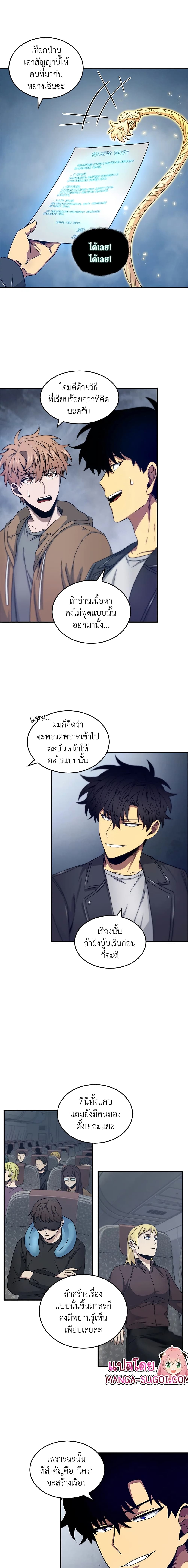 Tomb Raider King ราชันย์จอมโจรปล้นสุสาน page 2