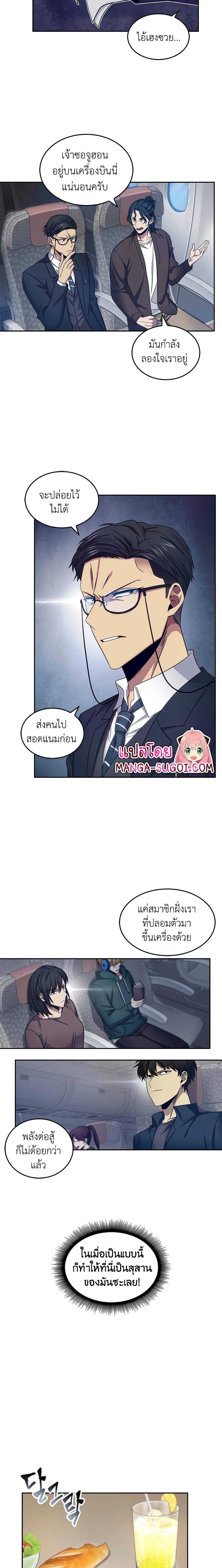 Tomb Raider King ราชันย์จอมโจรปล้นสุสาน page 6