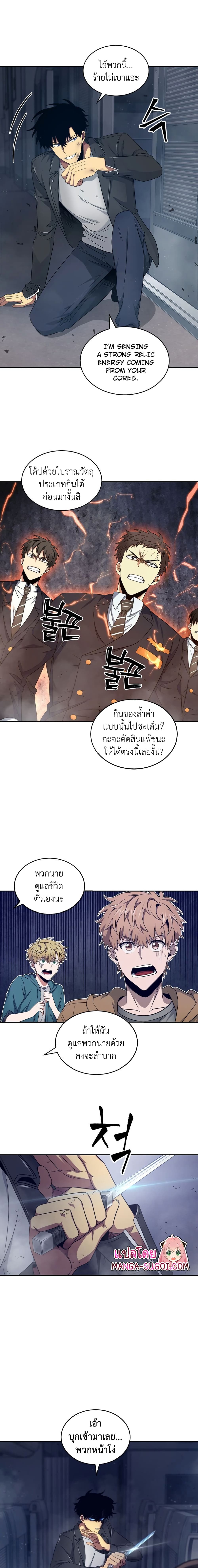 Tomb Raider King ราชันย์จอมโจรปล้นสุสาน page 10