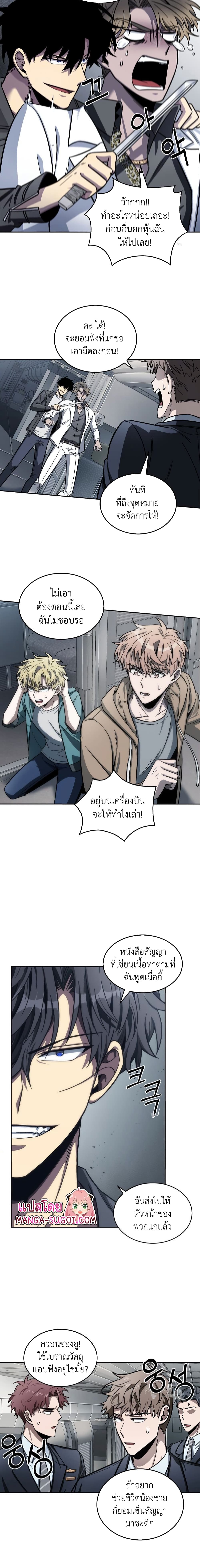 Tomb Raider King ราชันย์จอมโจรปล้นสุสาน page 3