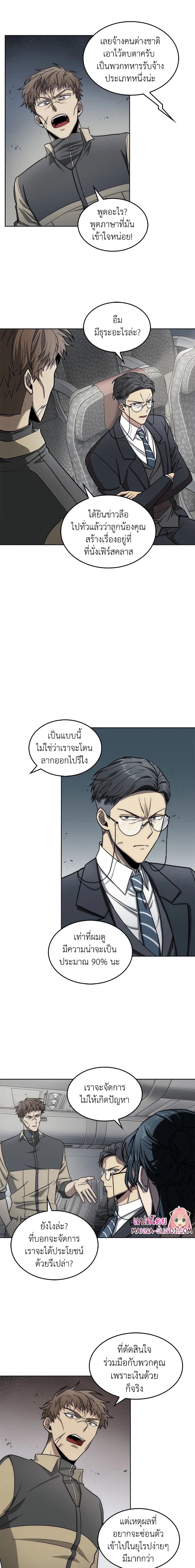 Tomb Raider King ราชันย์จอมโจรปล้นสุสาน page 9