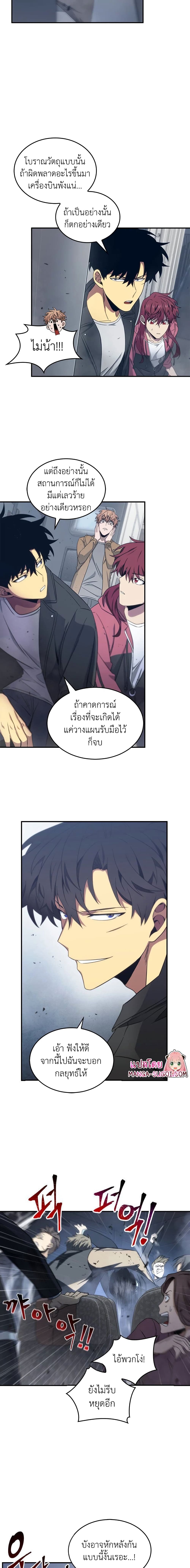 Tomb Raider King ราชันย์จอมโจรปล้นสุสาน page 2